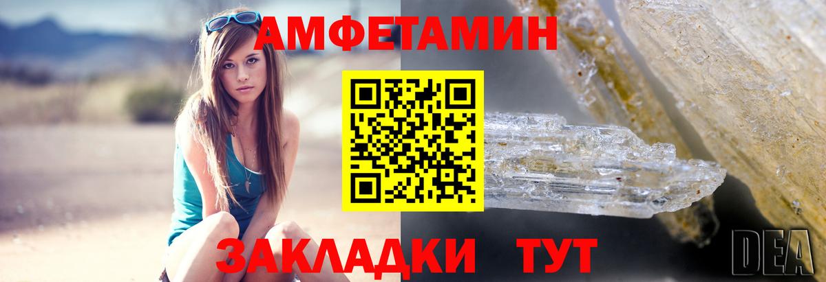 блэк спрут как зайти  Минеральные Воды  АМФ Розовый 