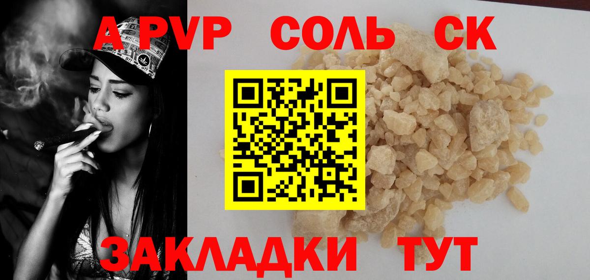 Минеральные Воды  Альфа ПВП СК КРИС  Альфа ПВП СК КРИС  Вход с VPN  Alpha PVP кристаллы 