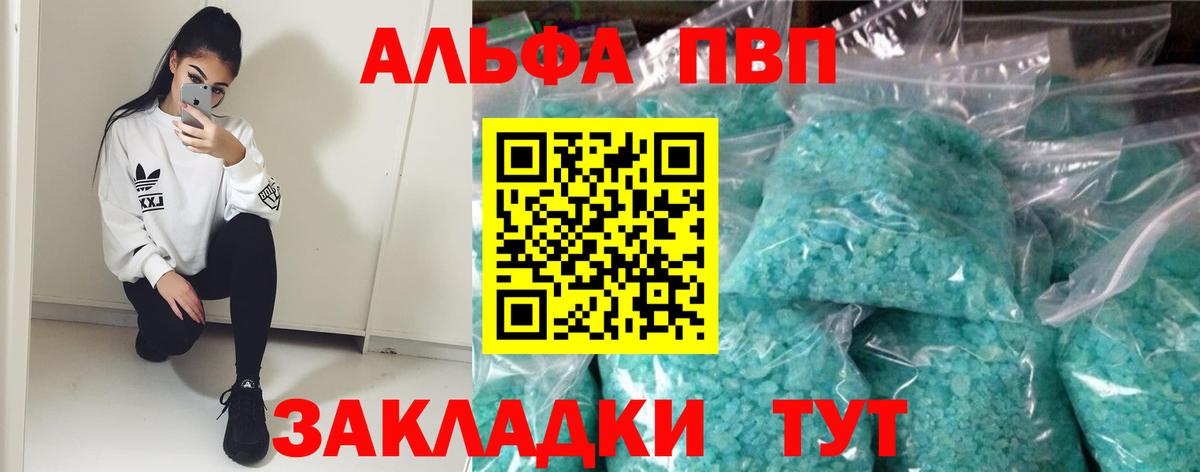 A-PVP крисы CK Минеральные Воды