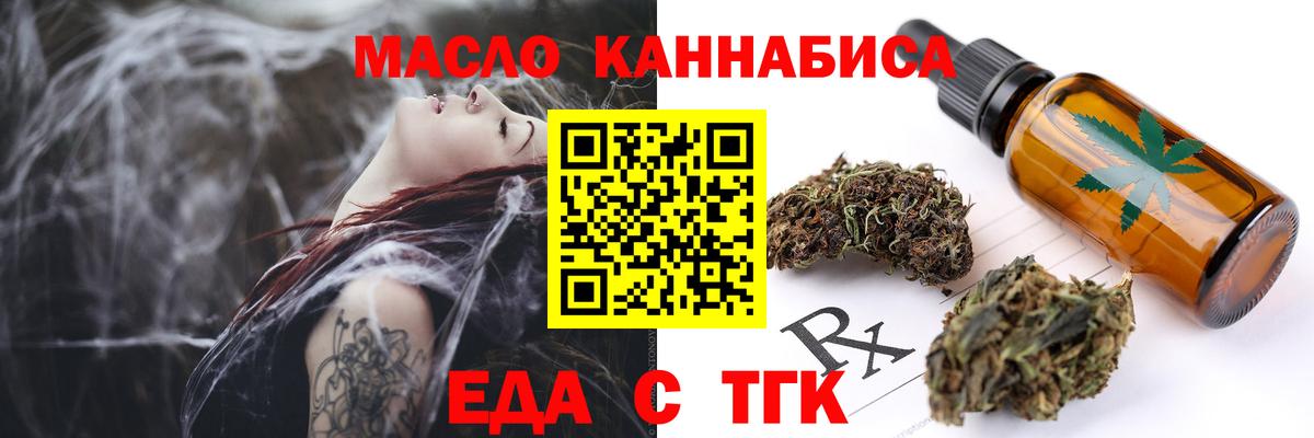 Минеральные Воды  Еда ТГК марихуана  Вход с VPN 