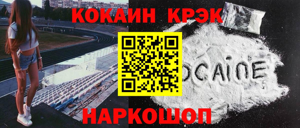 Cocaine  COCAIN FishScale  Кокаин 98%  Вход с VPN  Минеральные Воды 