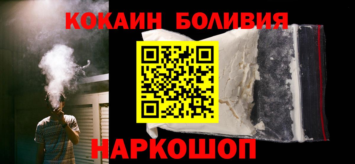 Cocaine Fish Scale  Кокаин Перу  Кокаин  наркотики  Минеральные Воды 