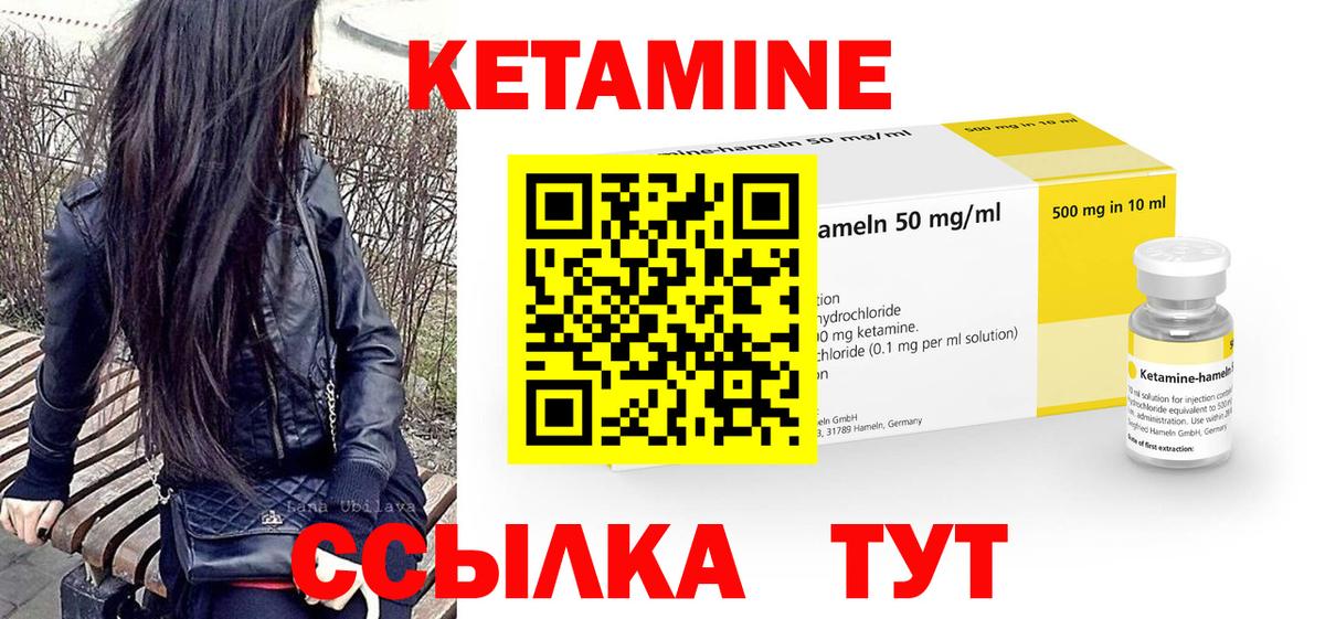 КЕТАМИН VHQ  Вход с VPN  Кетамин ketamine  Минеральные Воды 