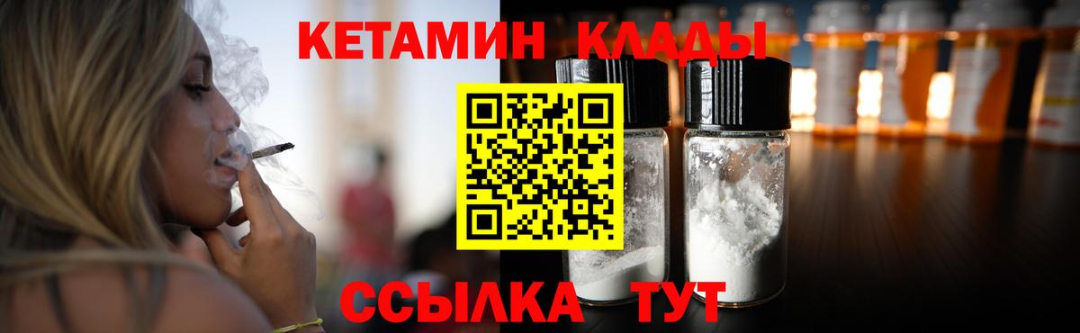 Кетамин ketamine Минеральные Воды