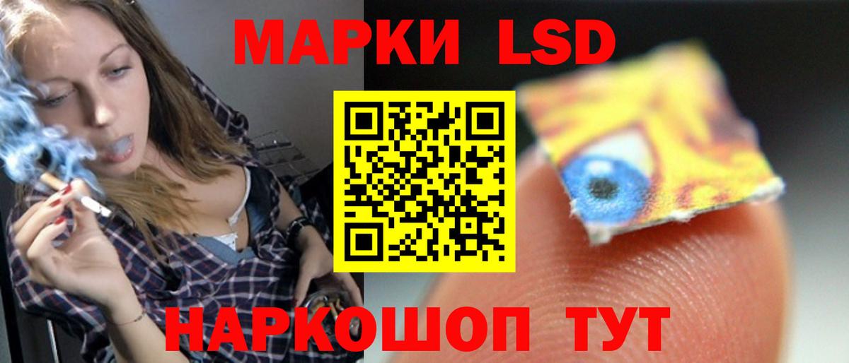 LSD-25 экстази кислота Минеральные Воды