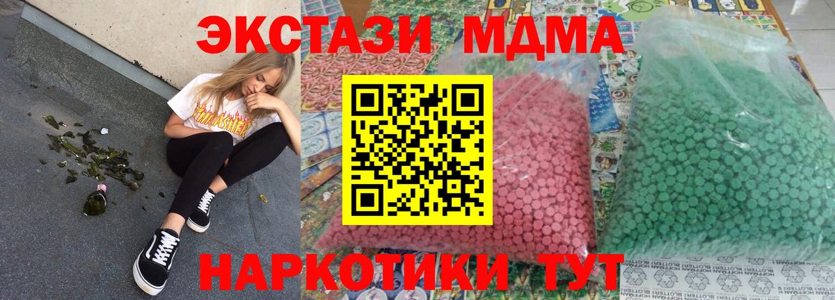 MDMA молли Минеральные Воды