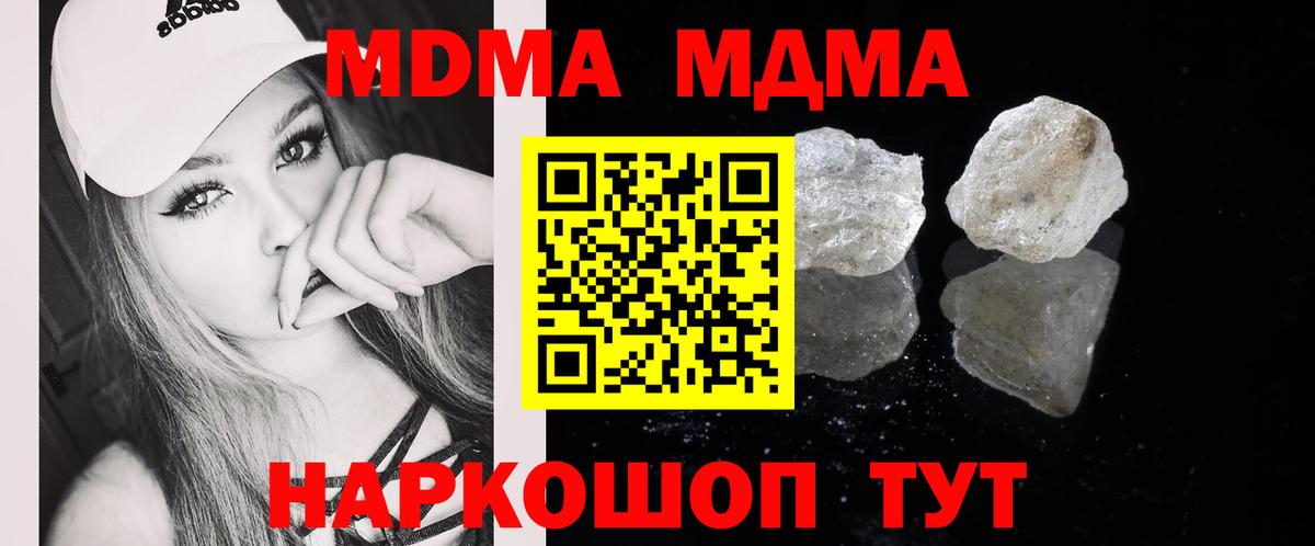 MDMA Molly  MDMA  Минеральные Воды  МДМА Molly  Вход с VPN 