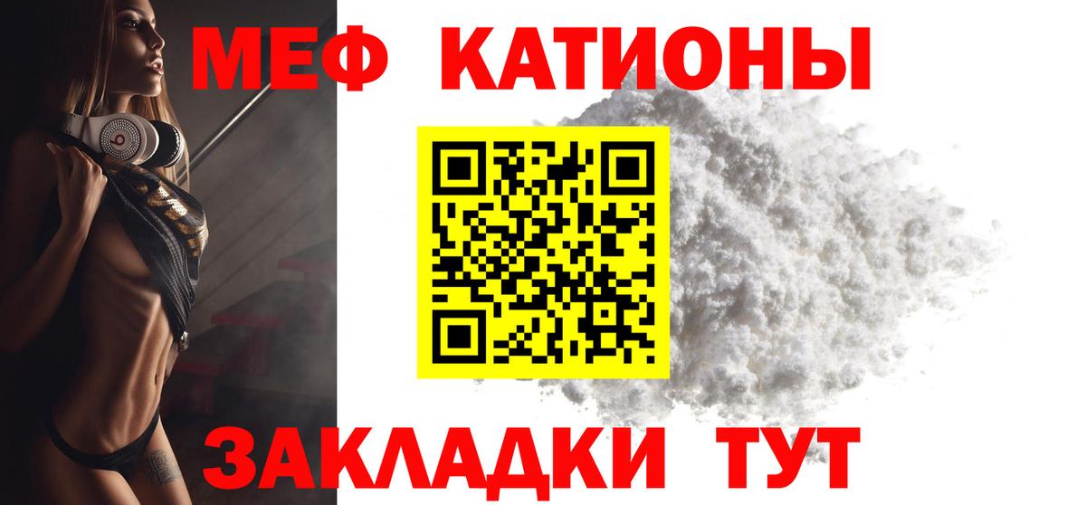 Меф мука Минеральные Воды