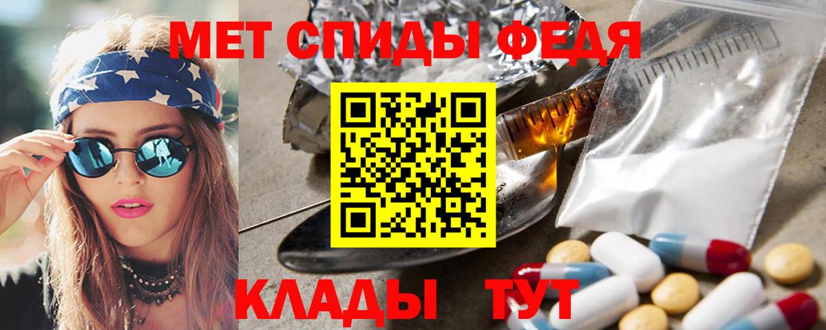 МЕТАМФЕТАМИН кристалл Минеральные Воды