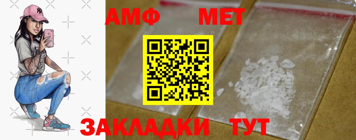 МЕТАМФЕТАМИН  МЕТАМФЕТАМИН винт  Минеральные Воды  МЕТАМФЕТАМИН винт 