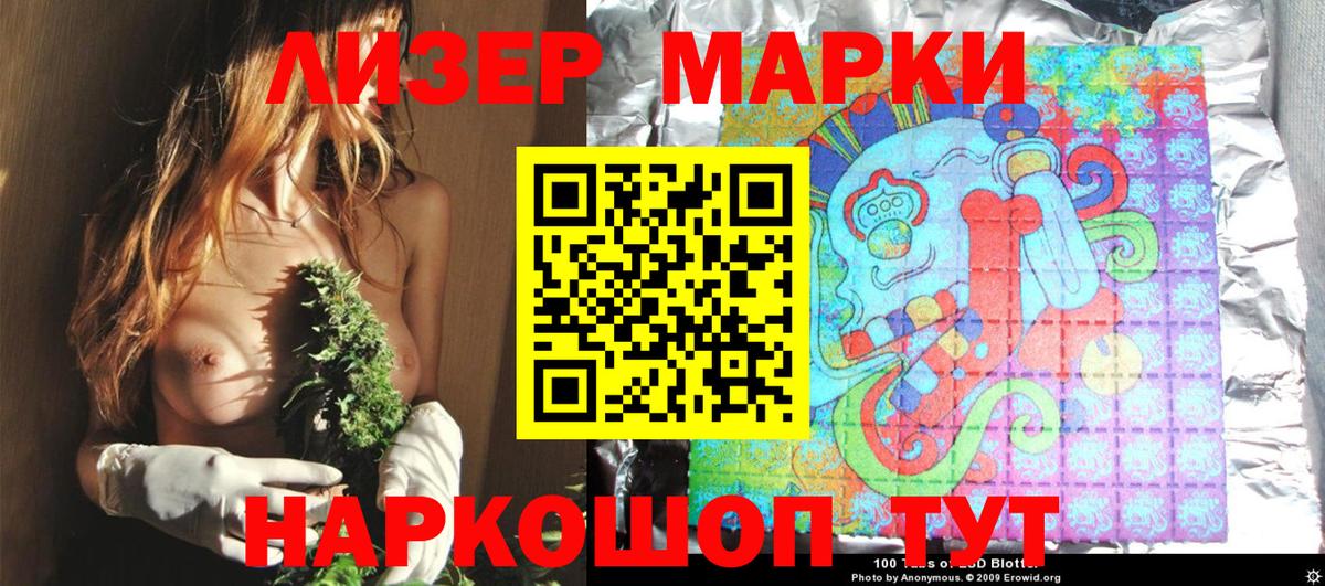 Марки N-bome 1500мкг Минеральные Воды