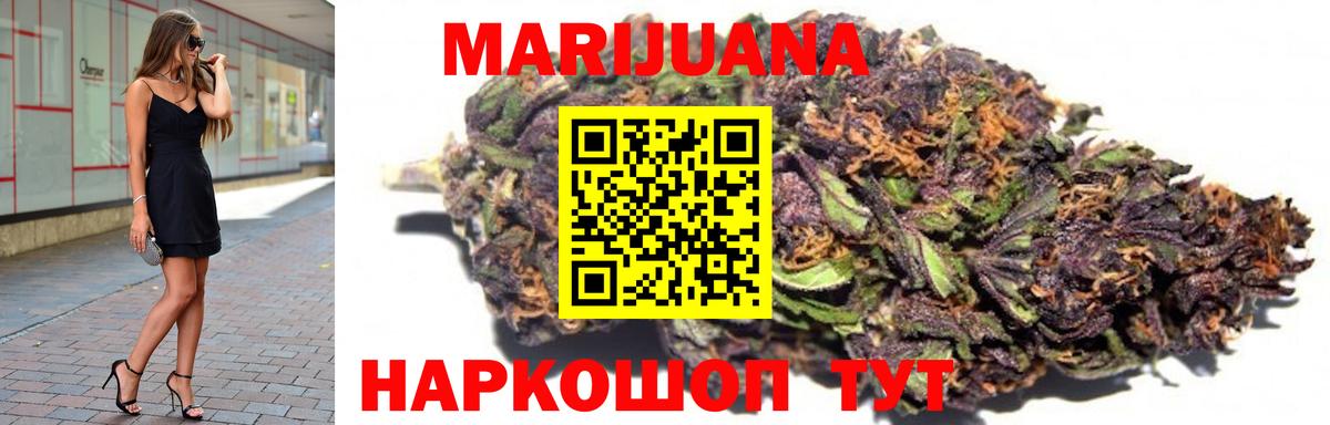 Бошки марихуана семена  Минеральные Воды  МАРИХУАНА White Widow  Бошки Шишки планчик 